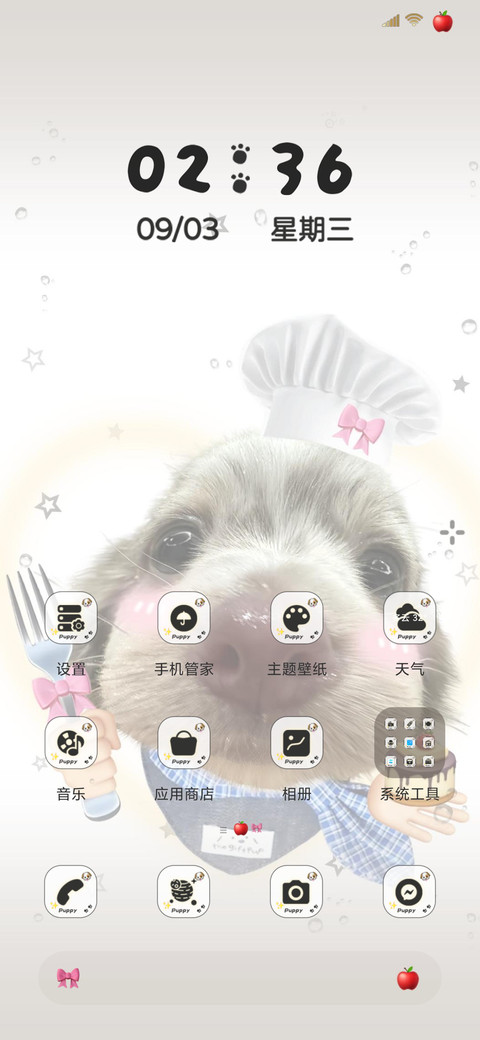 可爱腊肠小狗 screenshot