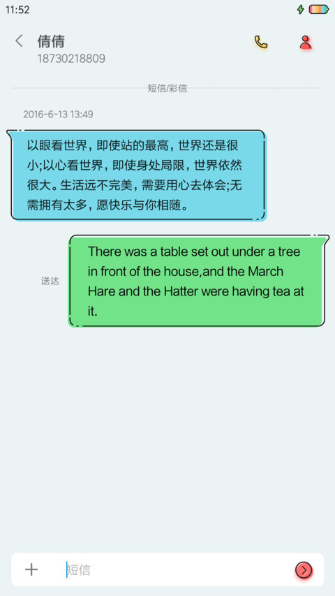 溢彩 screenshot