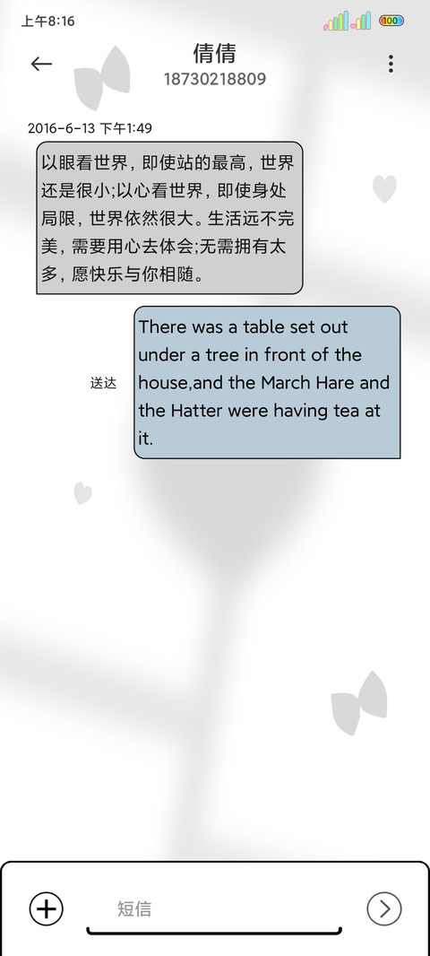 光影蝴蝶结偏爱 screenshot