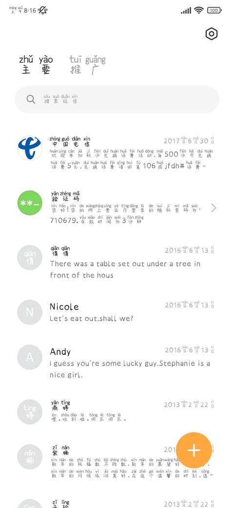 鲸的向往是星星 screenshot