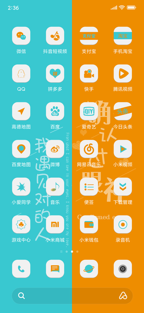 确认过眼神 screenshot