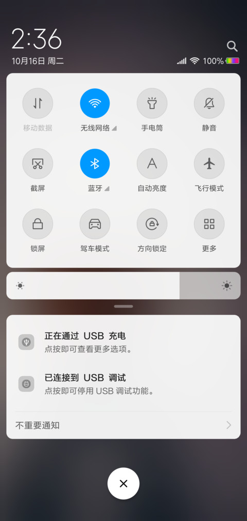 孤单行走 screenshot