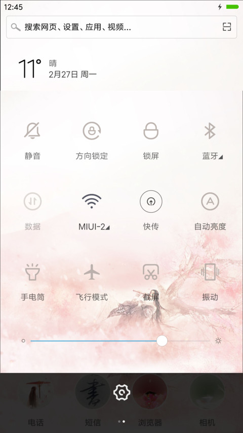 桃花落  三生 screenshot