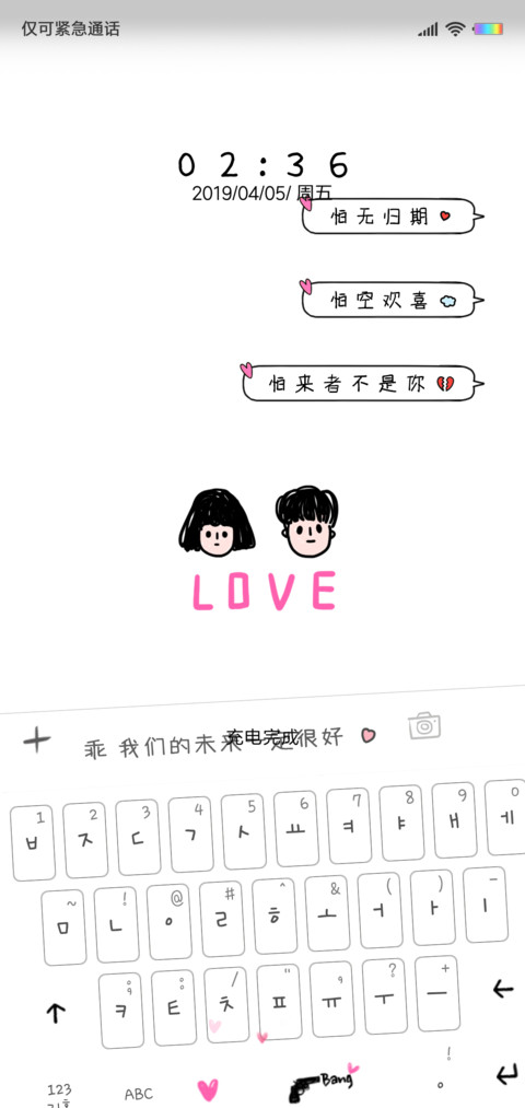 爱情语录 screenshot