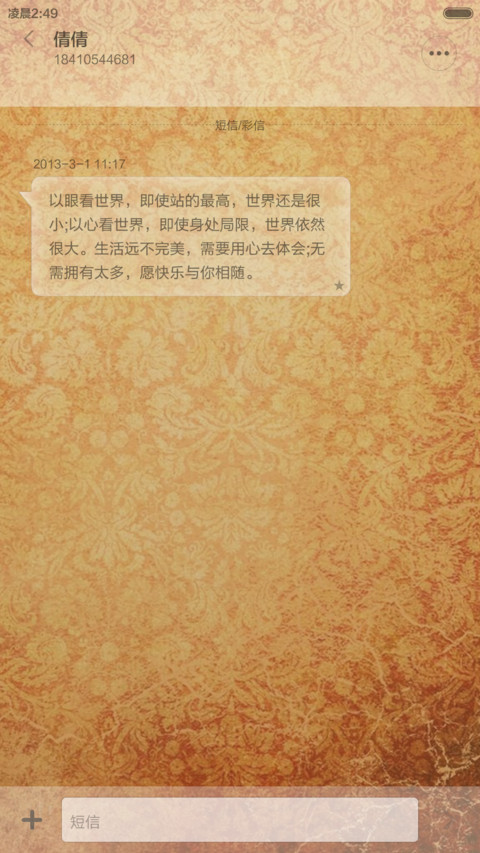 龍的傳人【自由桌面】 screenshot