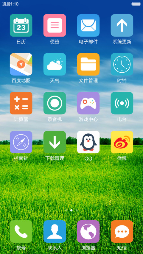 清新麦田 绿色护眼 右滑解锁 screenshot