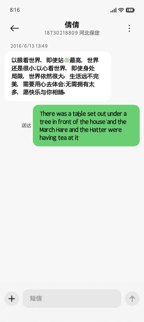 夏天四叶草的幸运 screenshot