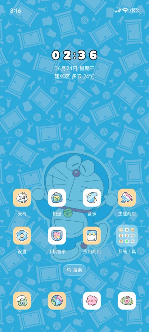 哆啦A梦 抽卡道具 screenshot