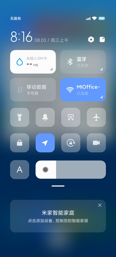 川间 screenshot