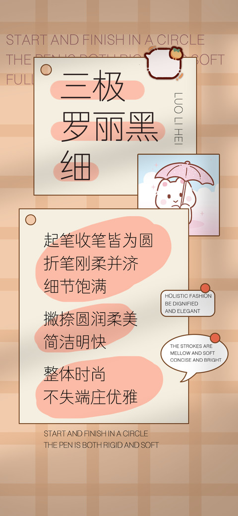 三极罗丽黑 细 screenshot