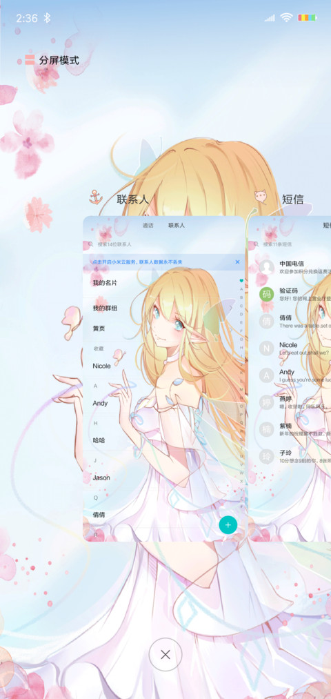 动态 萌幻精灵 screenshot