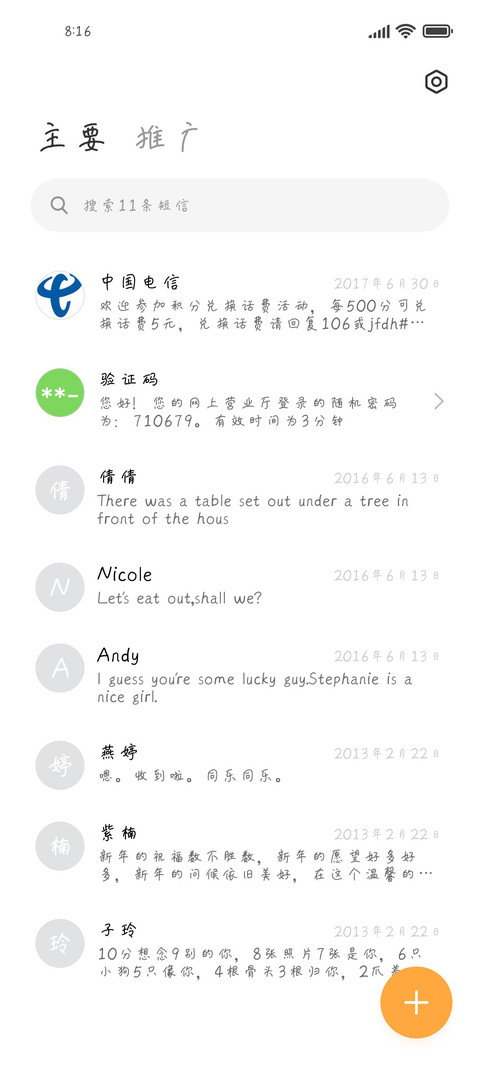 红豆甜桃蜜柚 screenshot