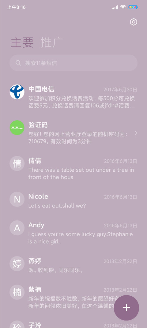 捧花女孩 screenshot