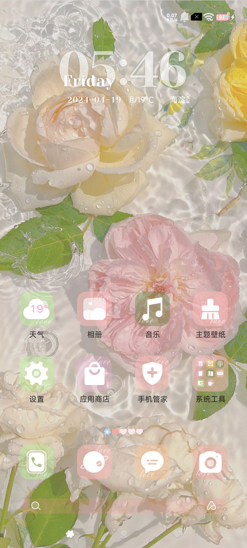 简透春日不迟 screenshot