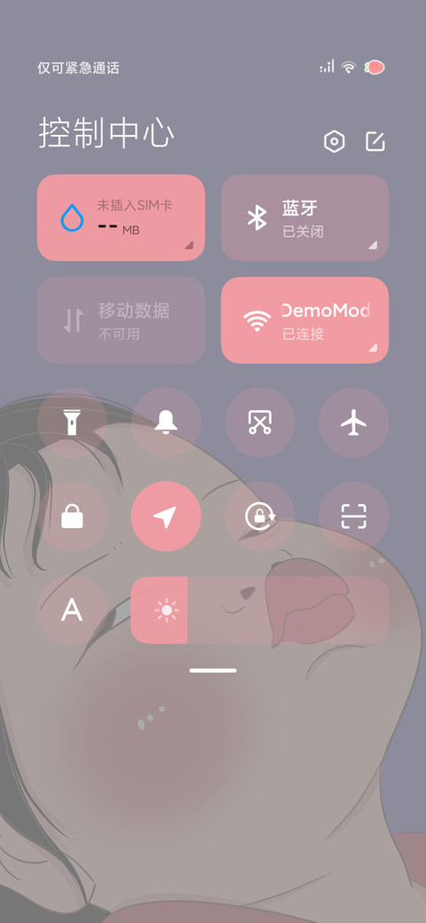 人生易如反掌 screenshot
