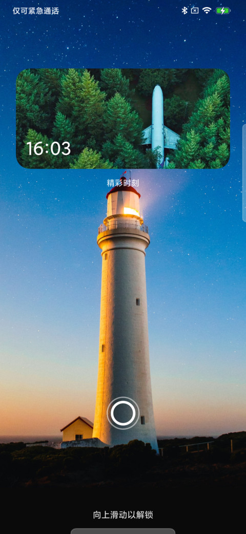 light screenshot