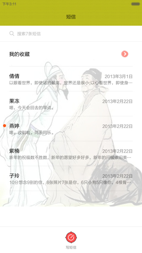 小杜杜（好评返现） screenshot