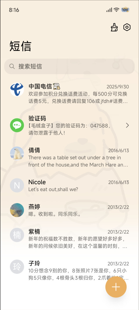 蘸酱狗 打工人设 screenshot