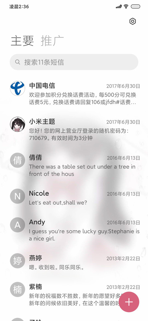 擦玻璃超米少女 screenshot