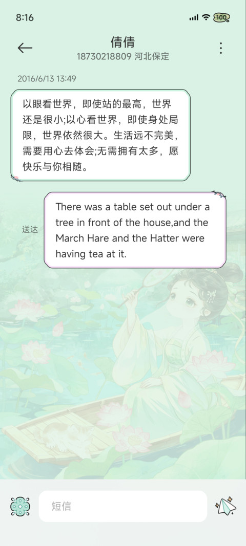 溪汀山居 screenshot
