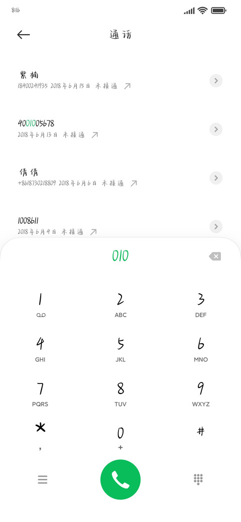 新鲜感的秘密是你 screenshot