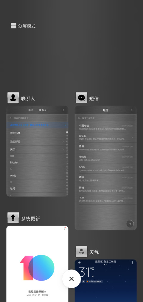 铂金 screenshot