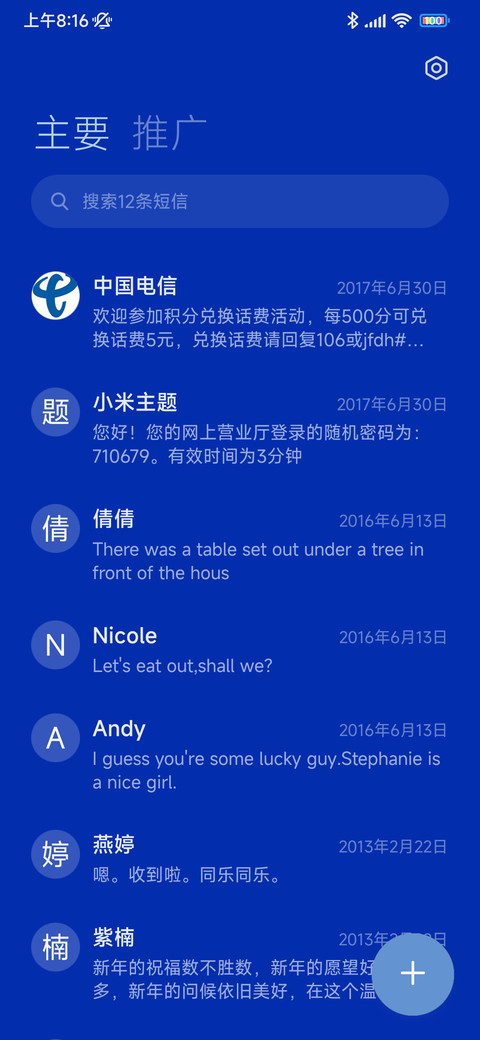 克莱因蓝小镇 screenshot