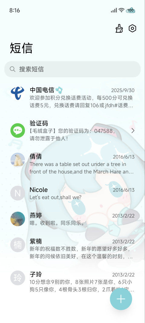 初音未来 可爱翻倍 screenshot