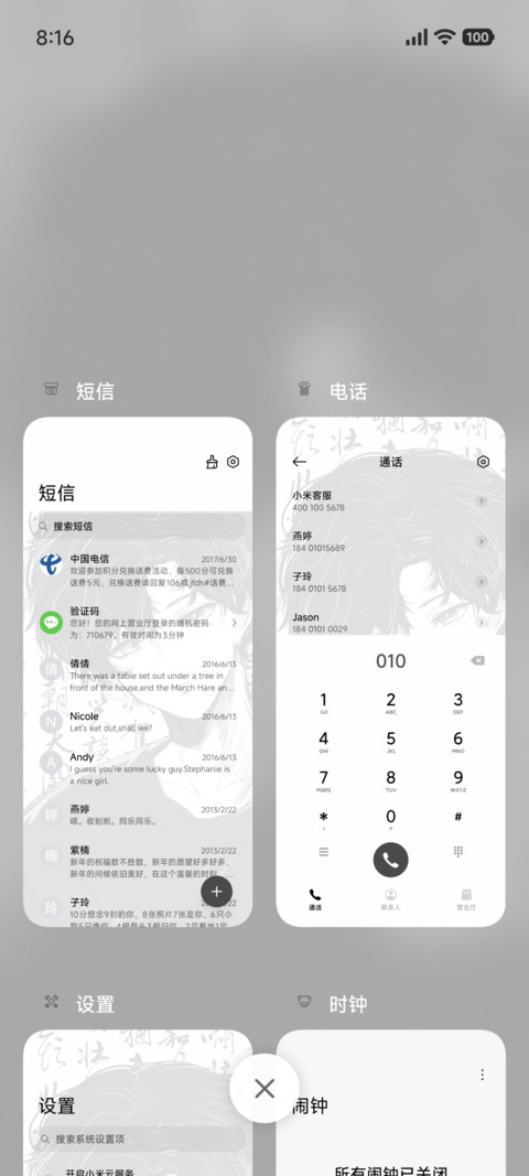 古风只为你而来 screenshot