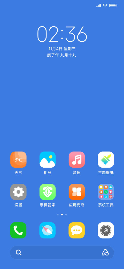 蓝色 screenshot