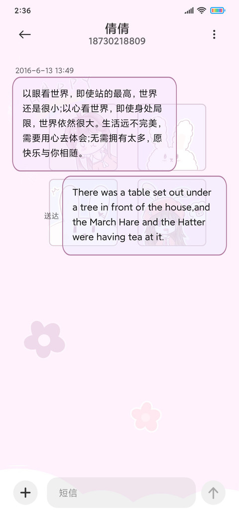 可爱小吃货 screenshot