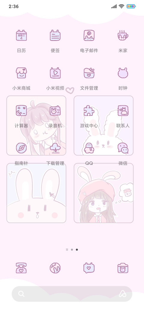可爱小吃货 screenshot