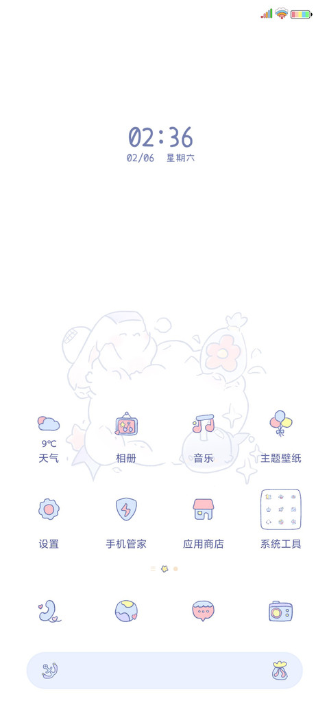 奶兔泡泡 screenshot