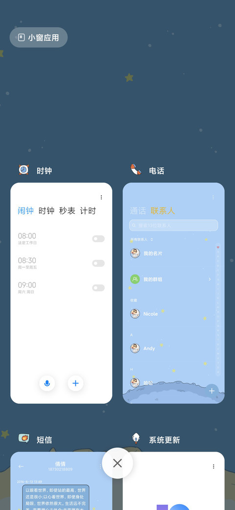 蜡笔小新 遨游太空 screenshot
