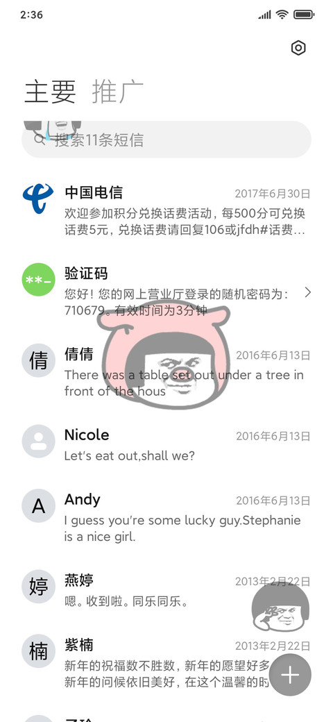蘑菇头 screenshot