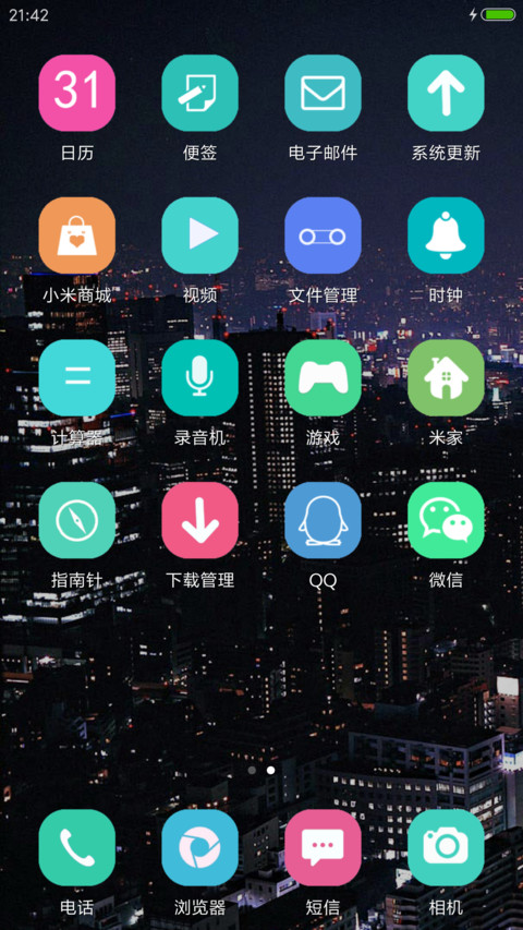 城市之光 screenshot