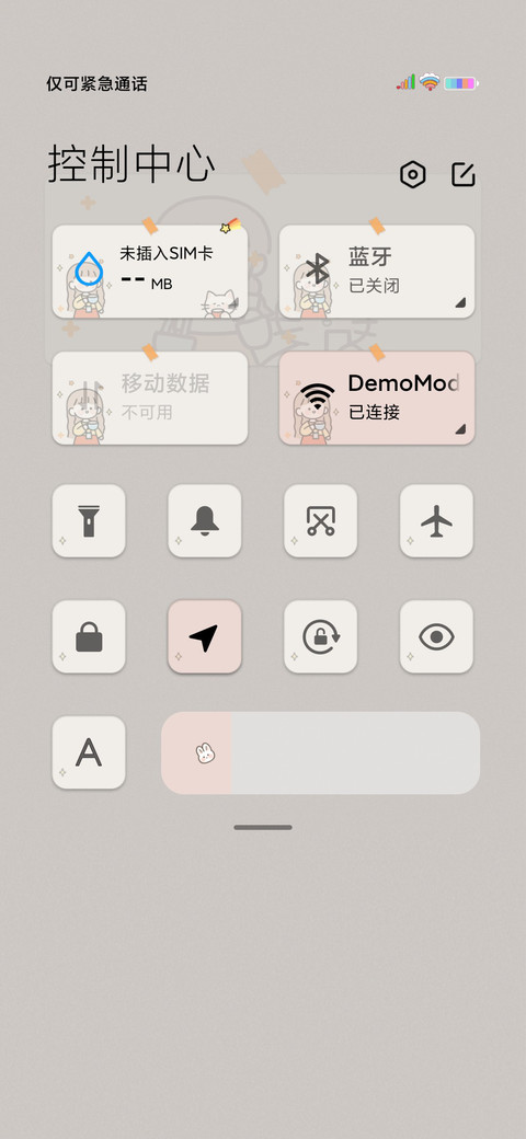 infeelme 闪闪发光 screenshot