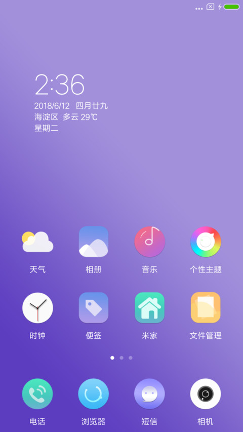 Purple screenshot