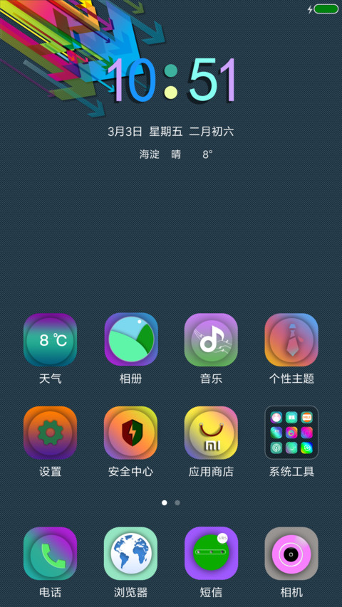 扁平极简 screenshot