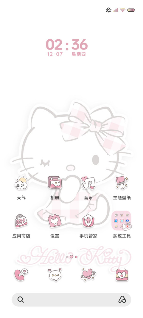凯蒂猫 可爱淡粉色 screenshot