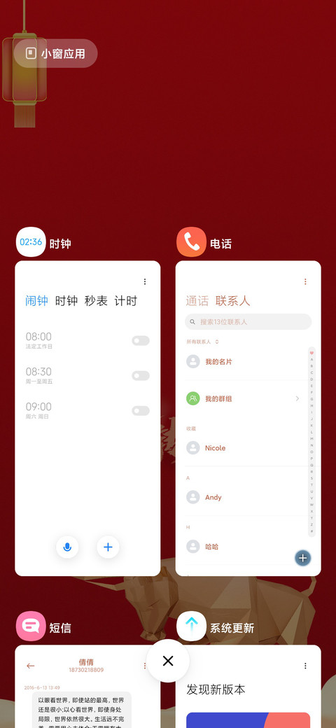 牛转乾坤 screenshot