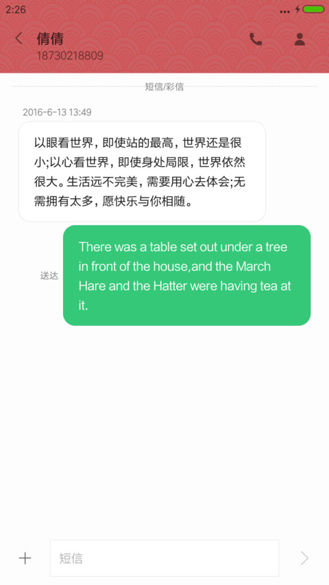 你好 幸运2017 screenshot