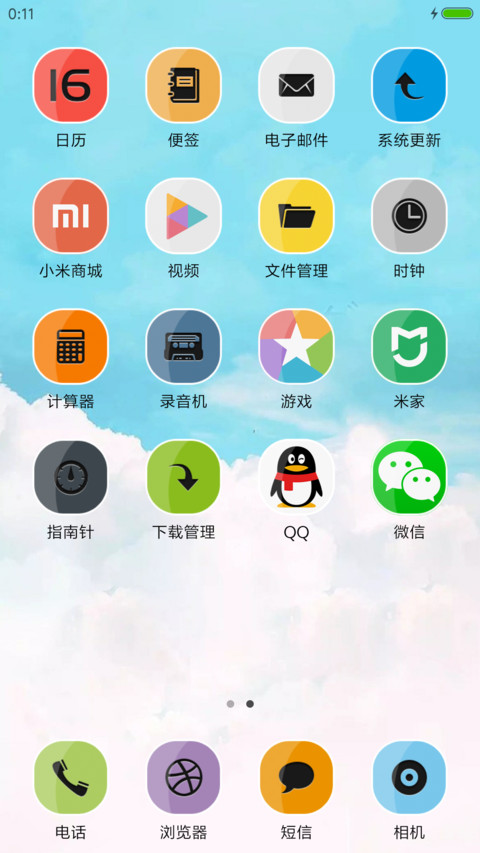 我和我的宝贝猫 screenshot