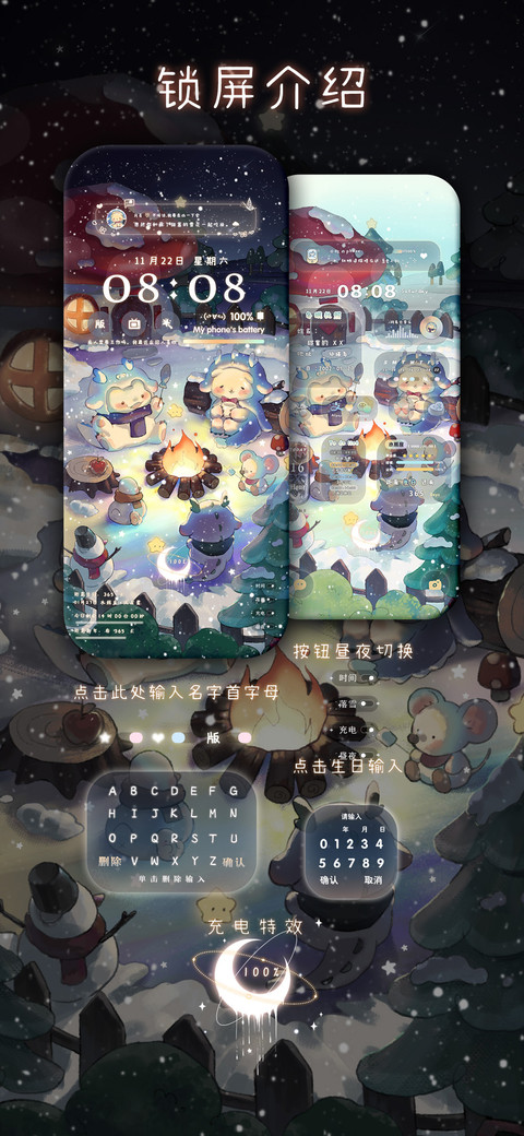 暖冬篝火龙龙抱团 screenshot