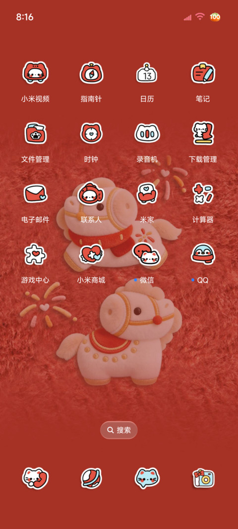 毛绒新年马上发大财 screenshot