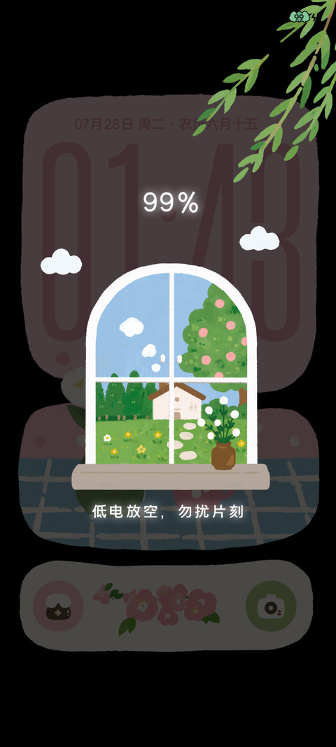 口袋花园 screenshot