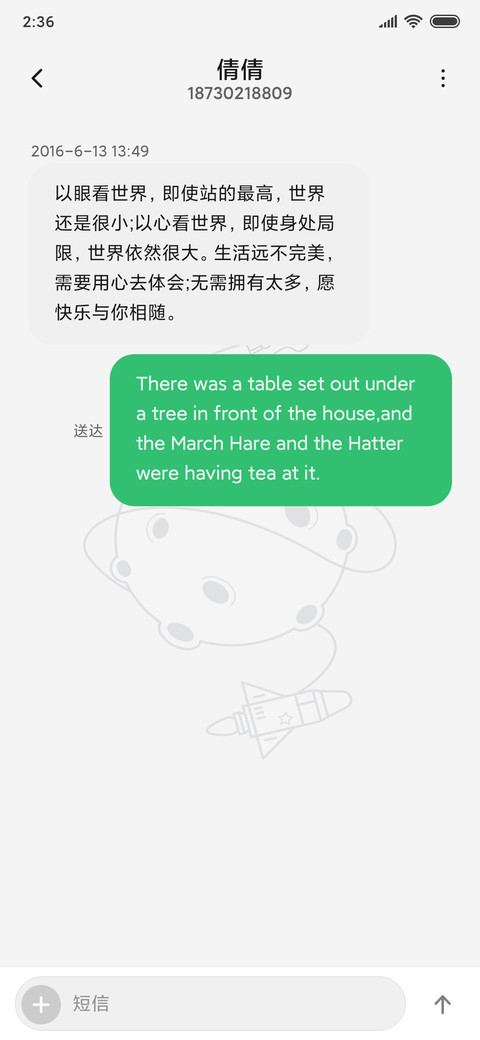 太空人 screenshot