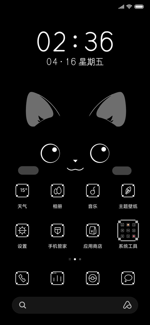 动态表情黑猫 screenshot