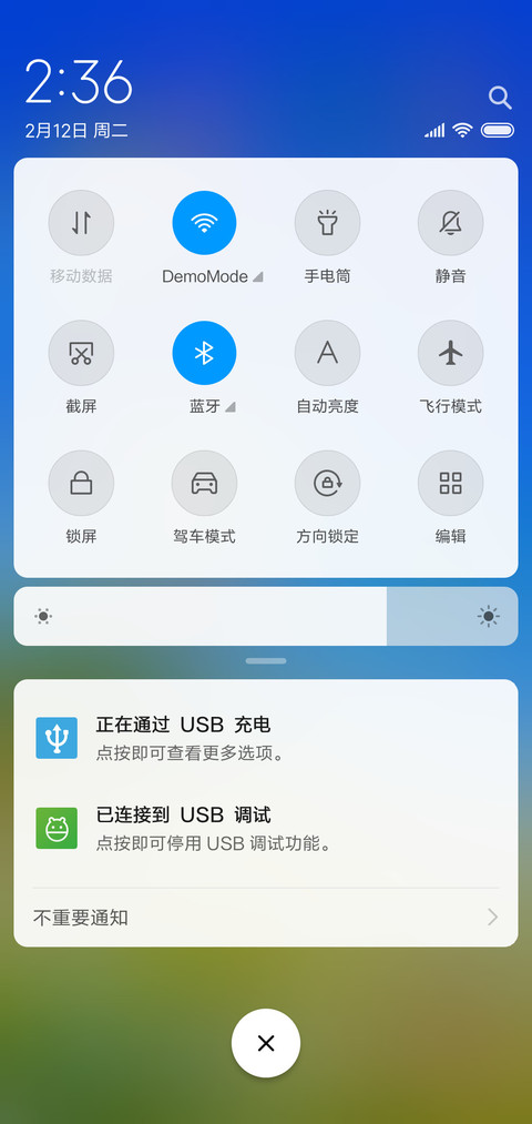 晨夕 screenshot