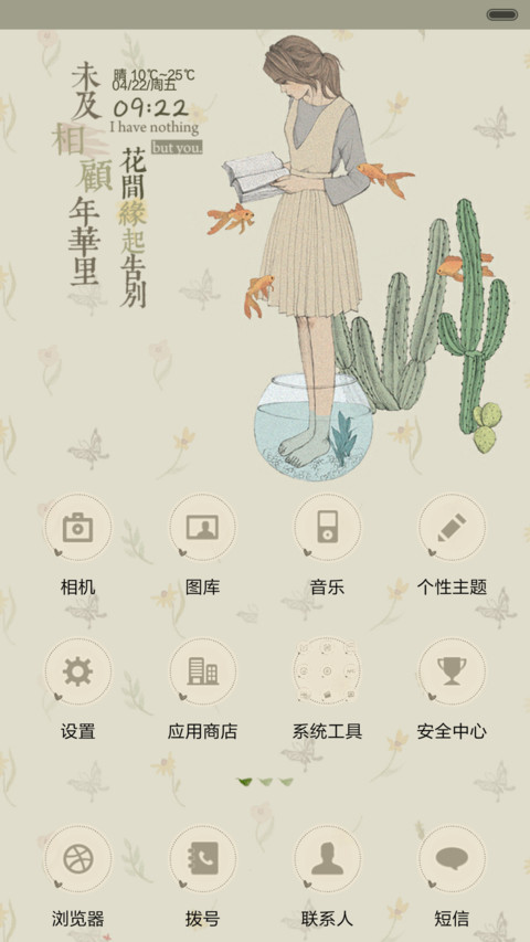  情侣锁屏 青春游梦（抢红包.多锁屏） screenshot